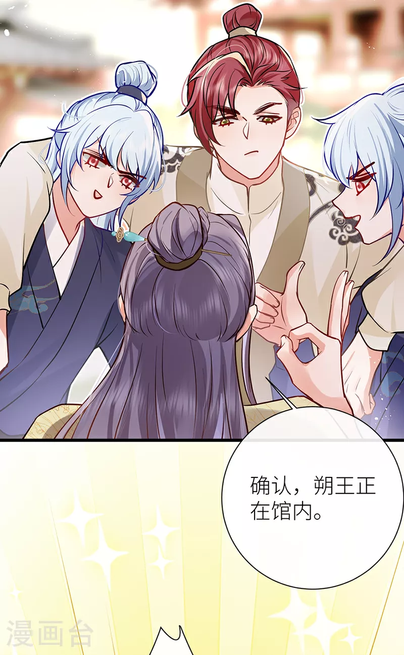 第96话 吾在家静待君来13