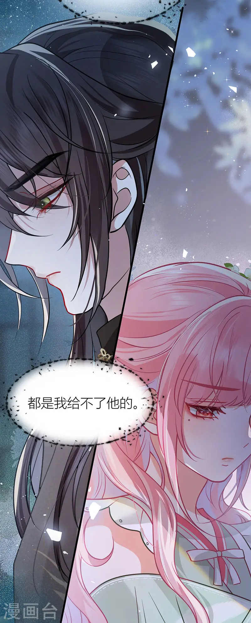 第51话 与你陌路3