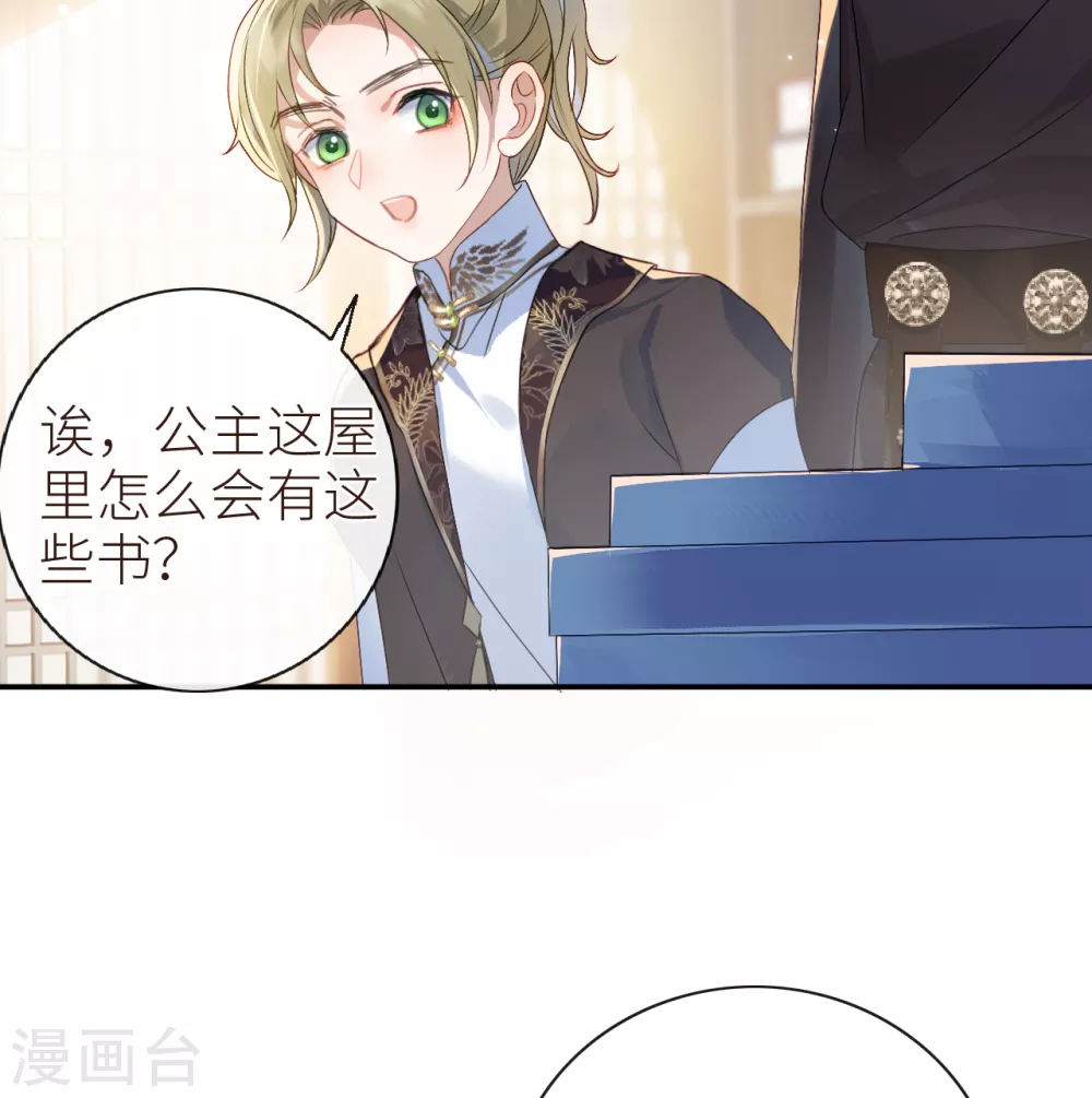 第10话 可爱活力的男孩子27