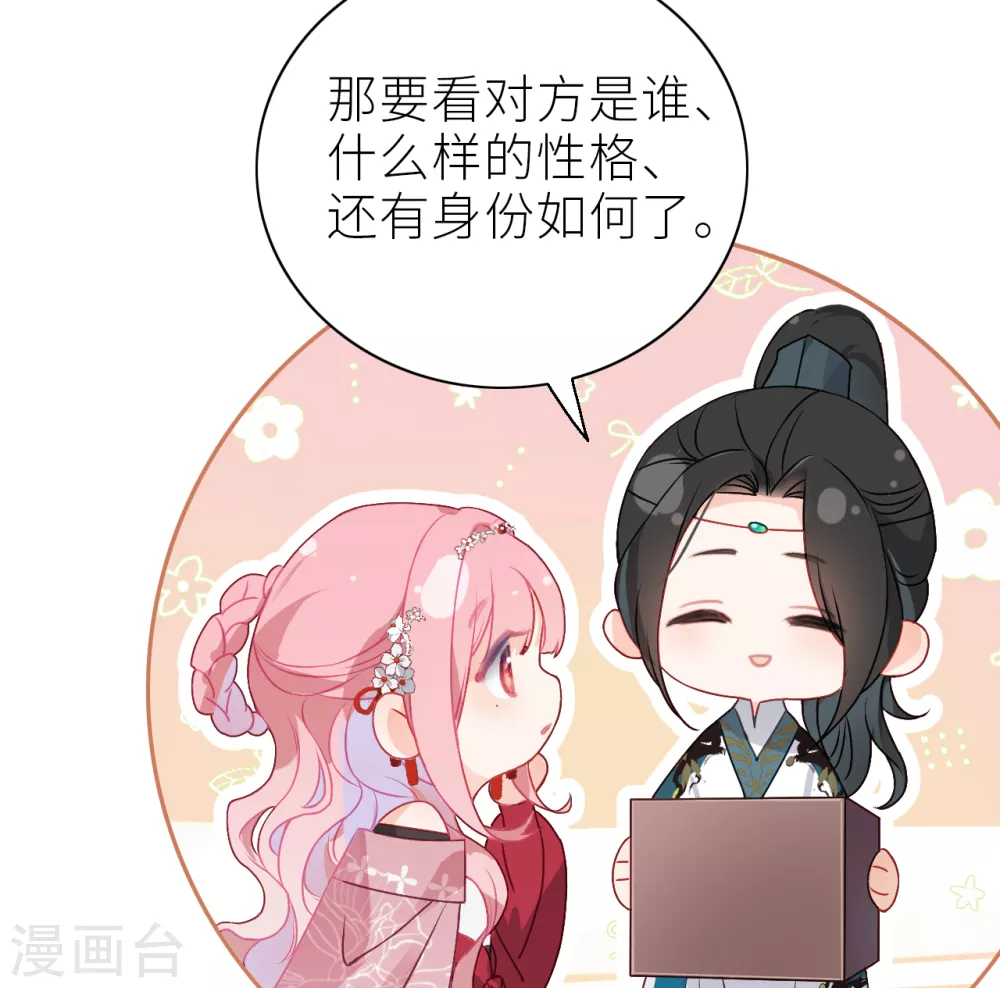 第7话 始乱终弃者，当诛24