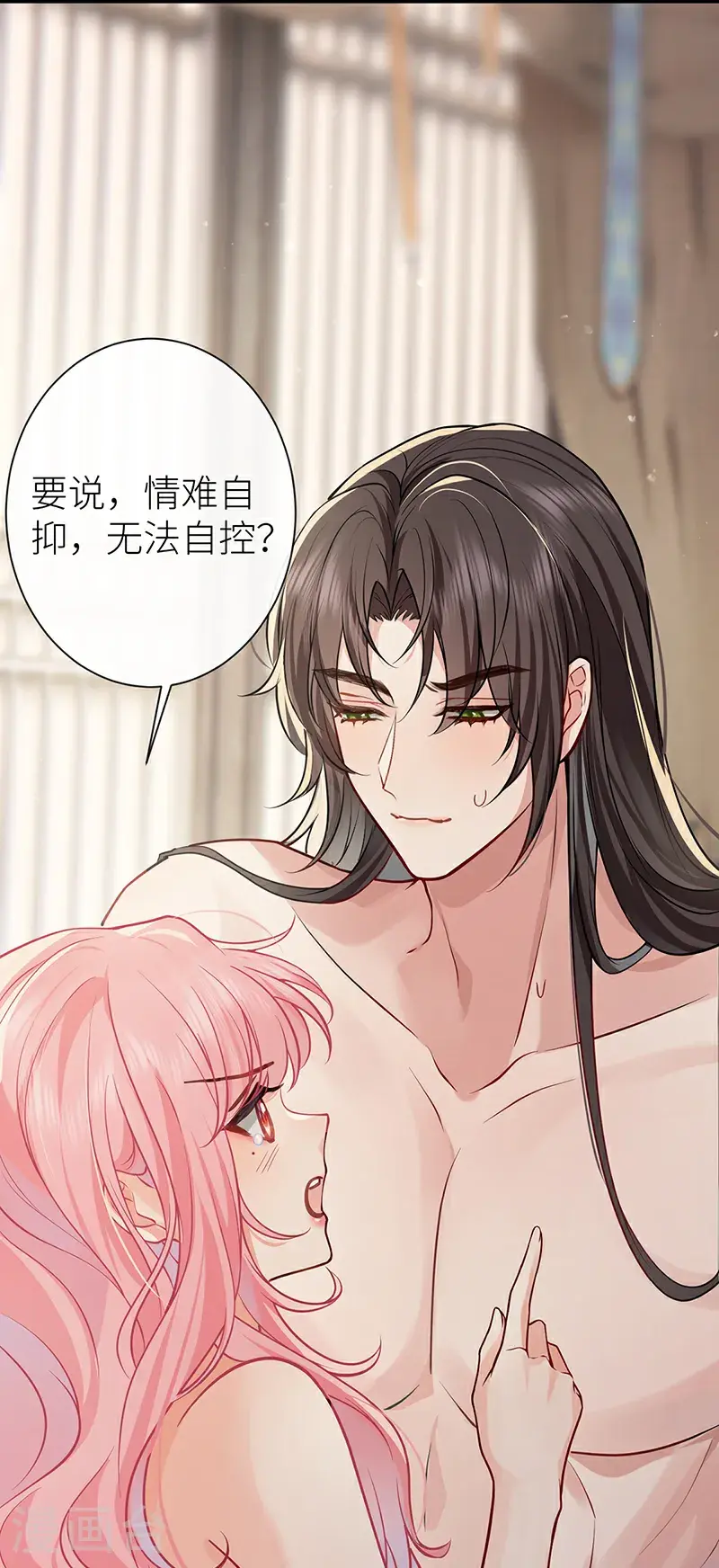 第116话 用美男计是犯规25