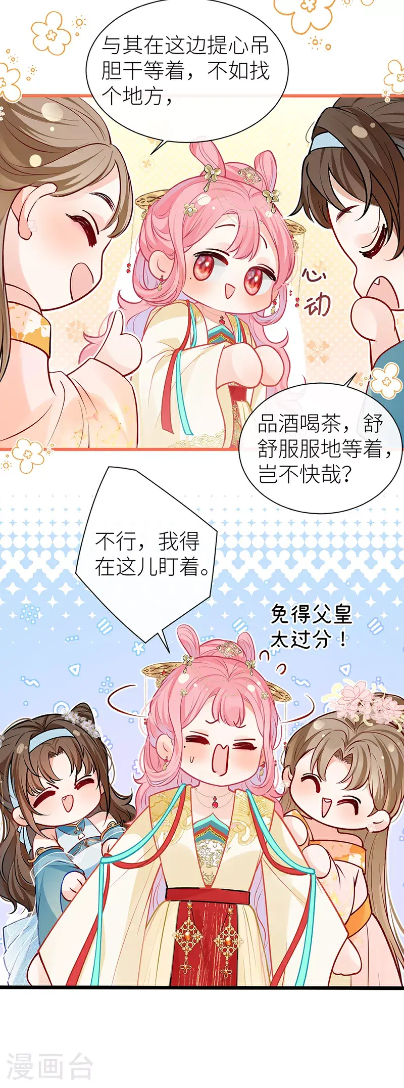 第107话 世间妙法千千万11