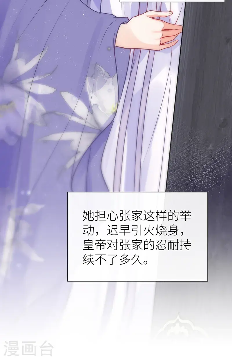 第112话 要他如何去展望19