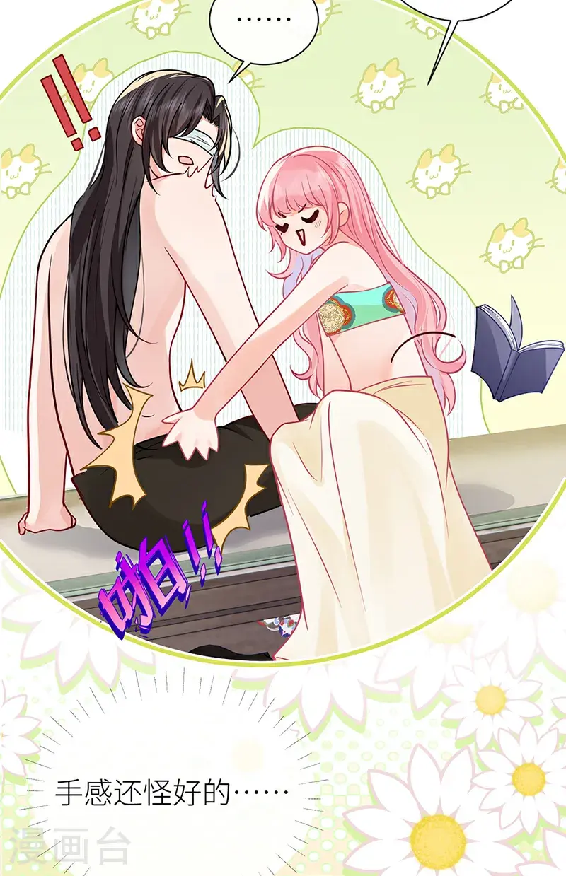 第115话 春宵苦短莫辜负11