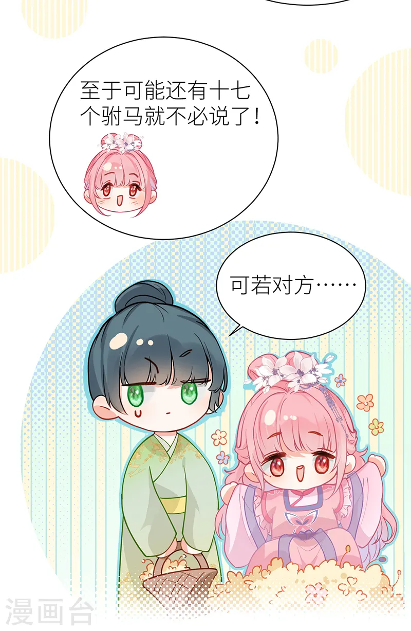 第57话 引火烧身8