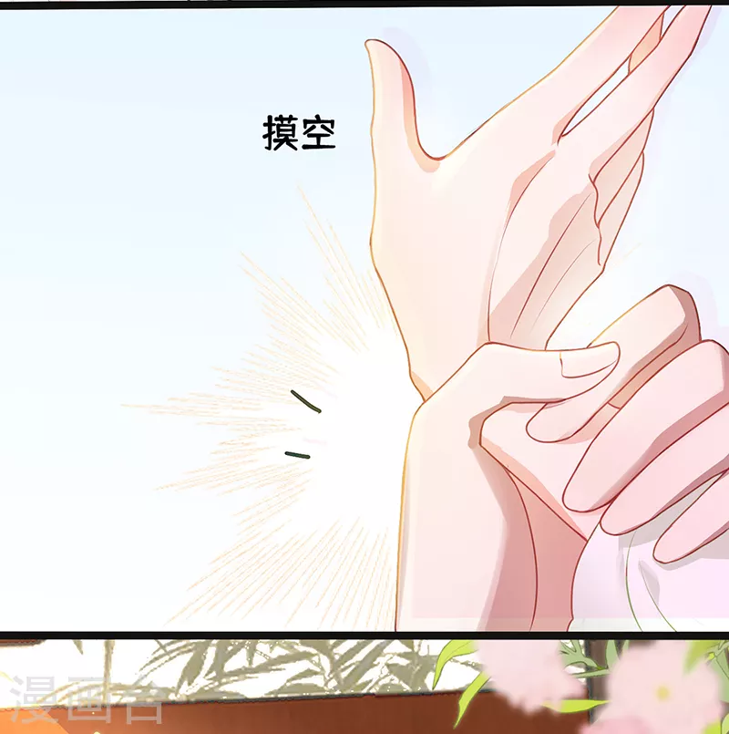 第28话 当真不喜欢我了？4