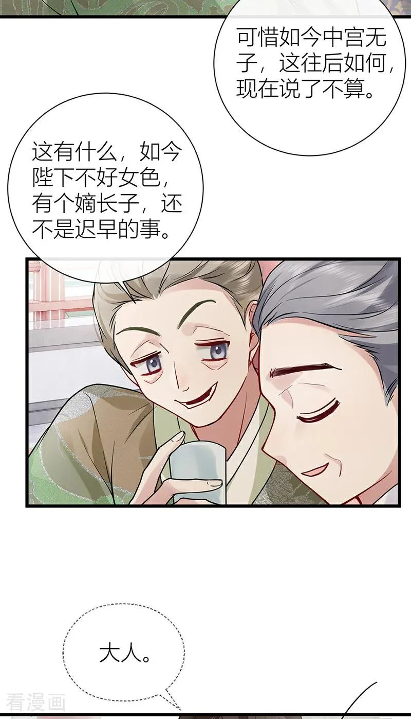 第134话 你竟然喜欢上她？13