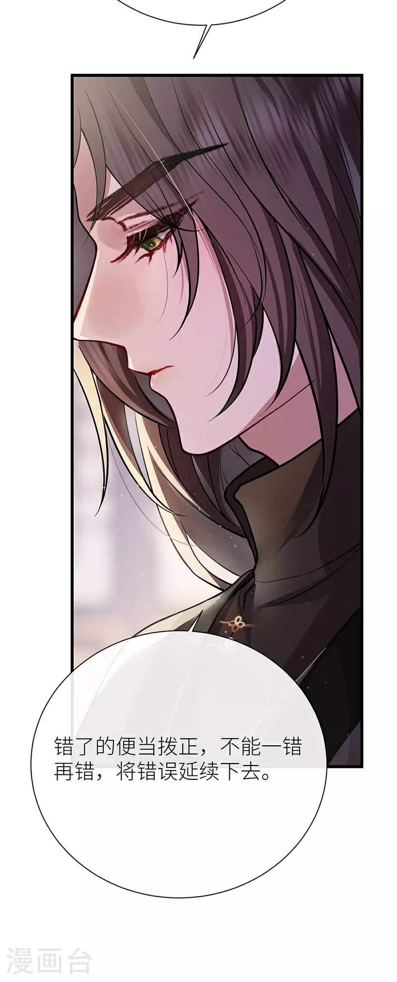 第63话 为冲动负责？21