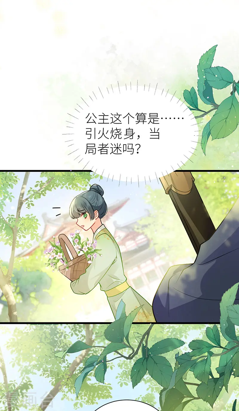 第57话 引火烧身10