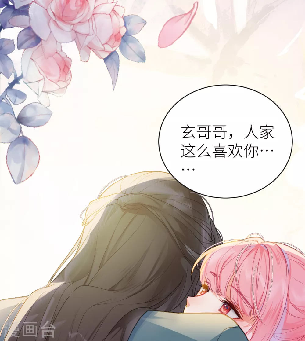 第16话 再从我一次好不好？38