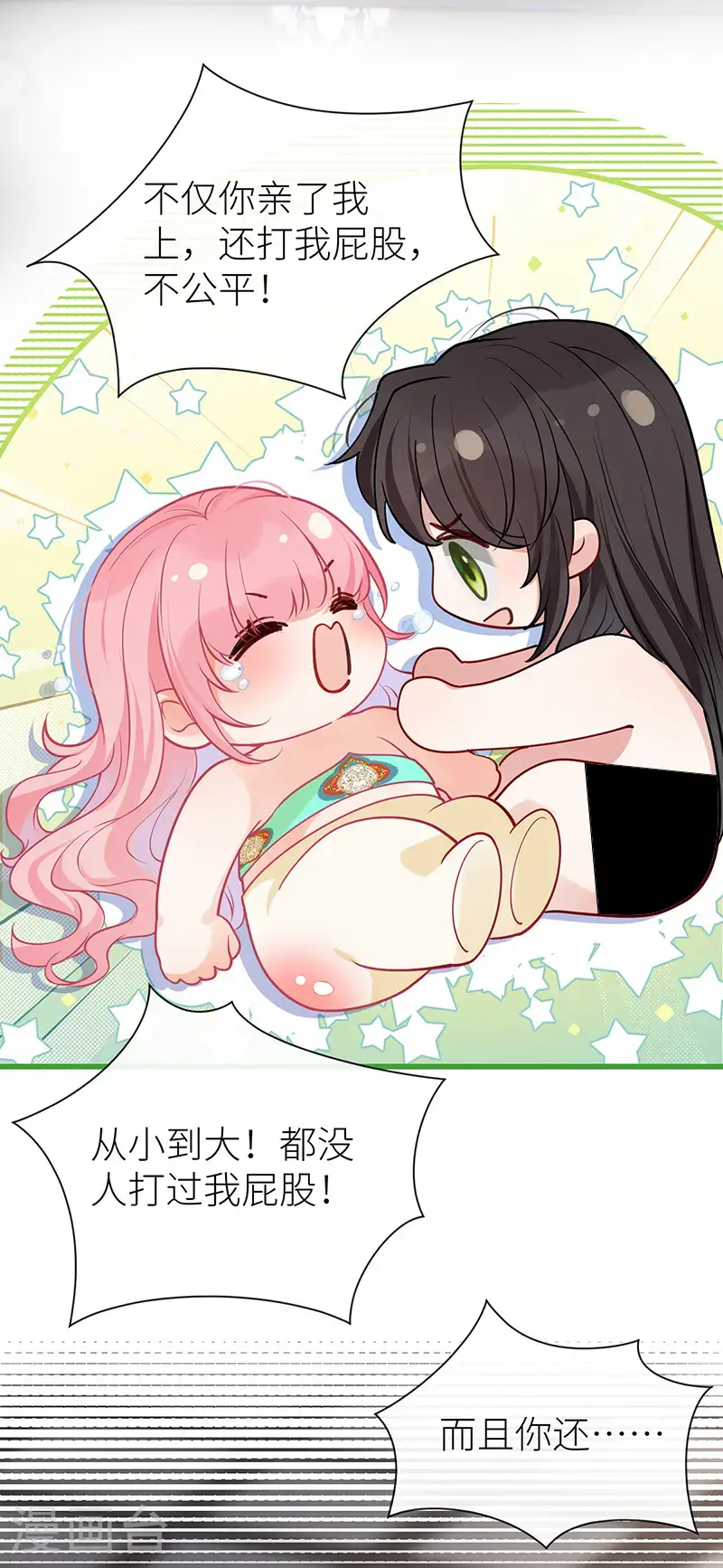 第116话 用美男计是犯规21