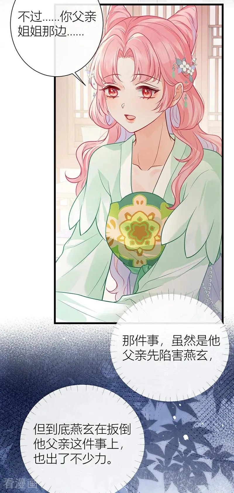 番外2 任君整治（上）11