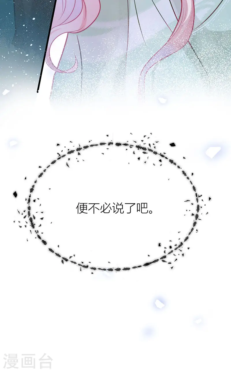 第51话 与你陌路4