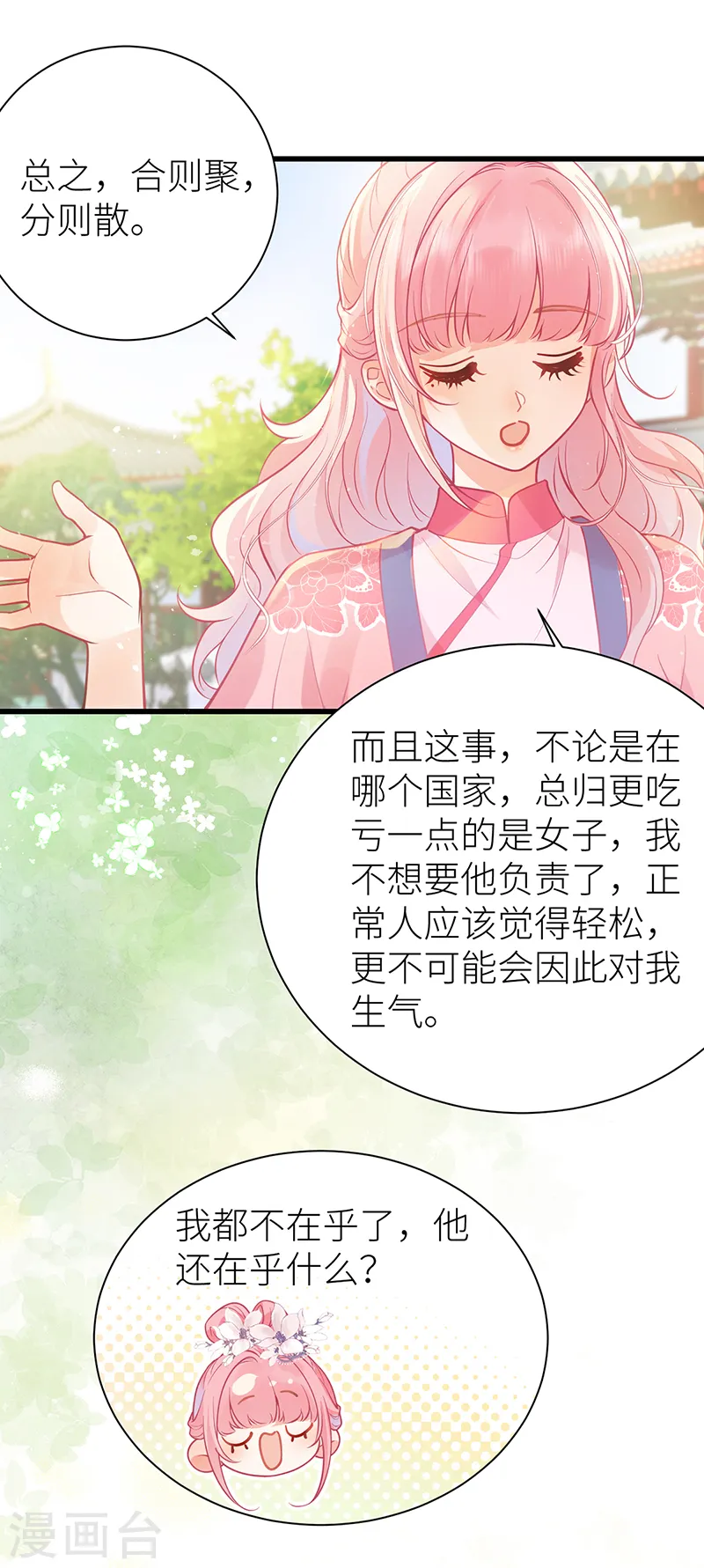 第57话 引火烧身9