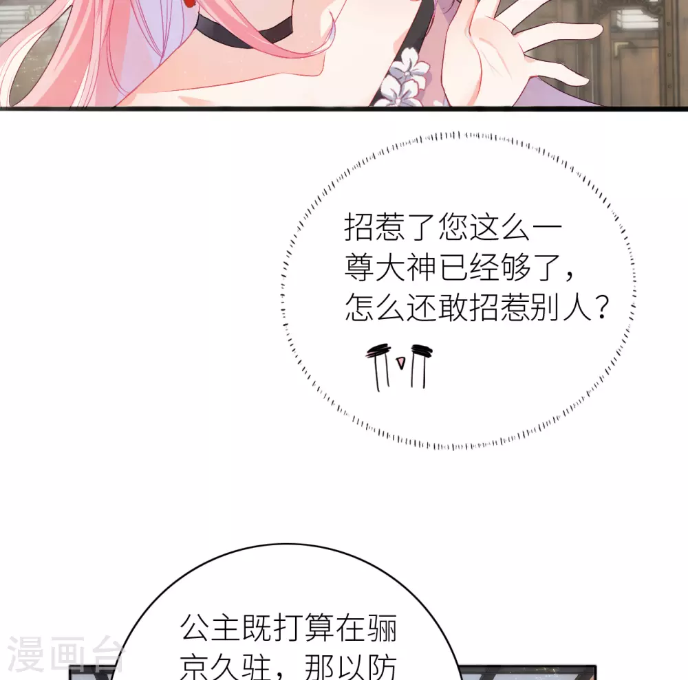 第8话 公主她是负心汉9