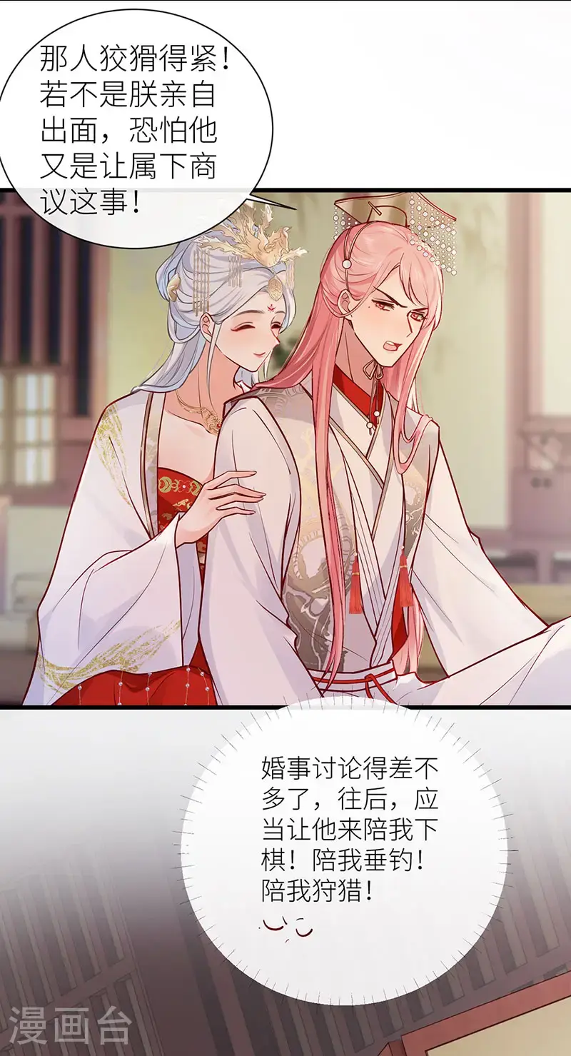 第109话 让我试试新花样2
