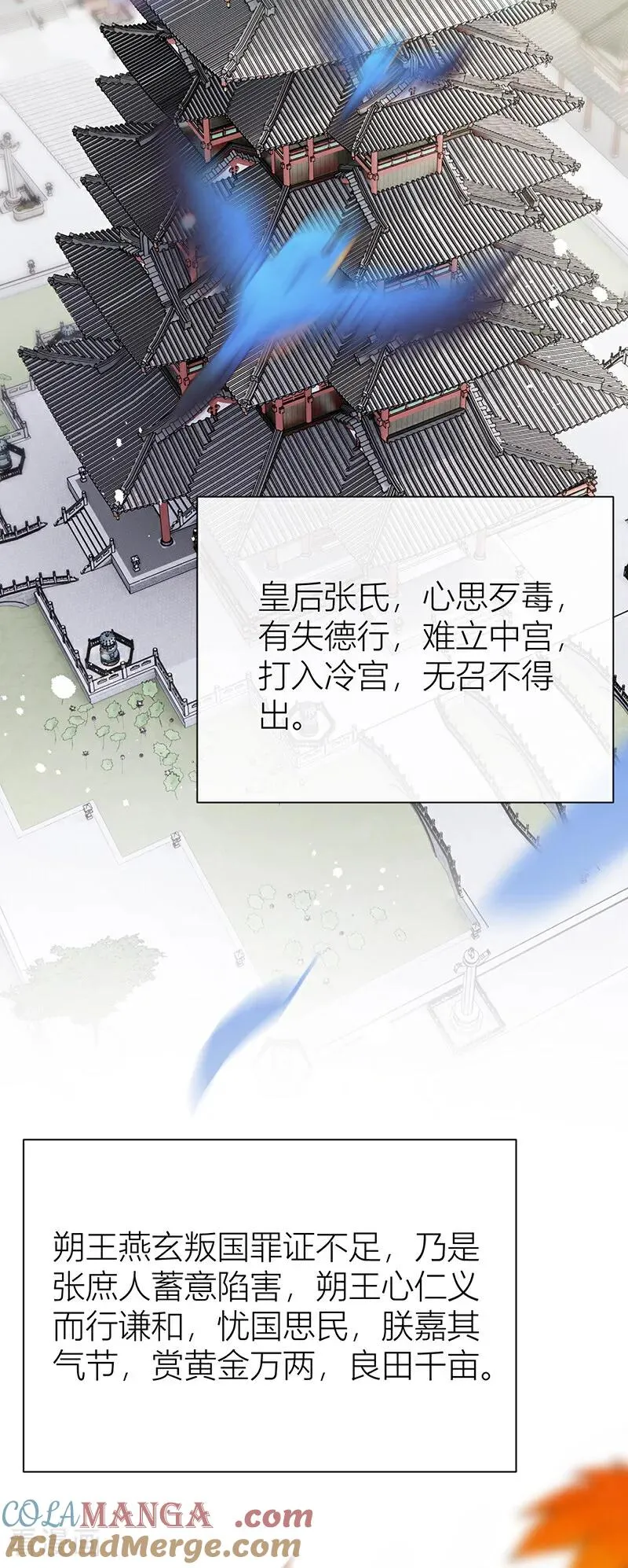 第135话 再也不会猜疑你4