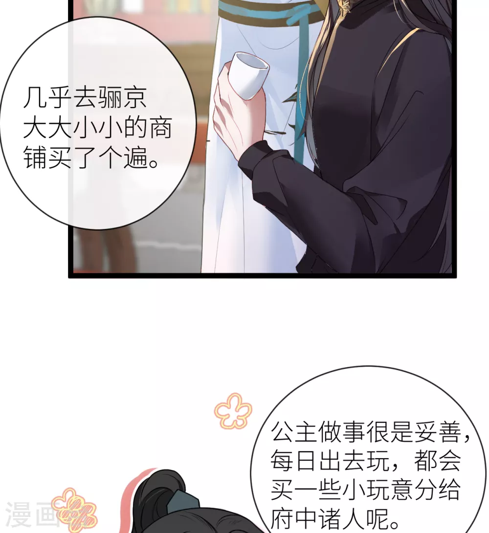 第19话 爷孙恋达成？32