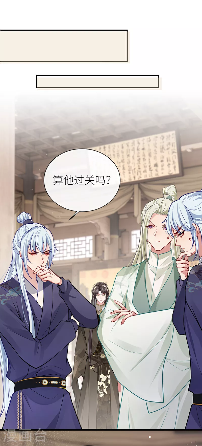 第106话 这桩婚事朕允了1