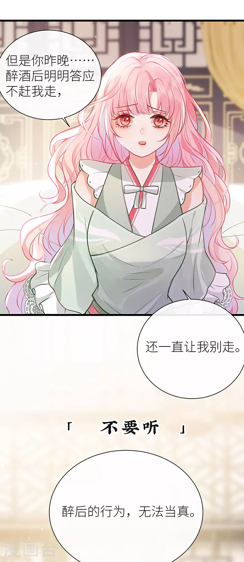第63话 为冲动负责？22