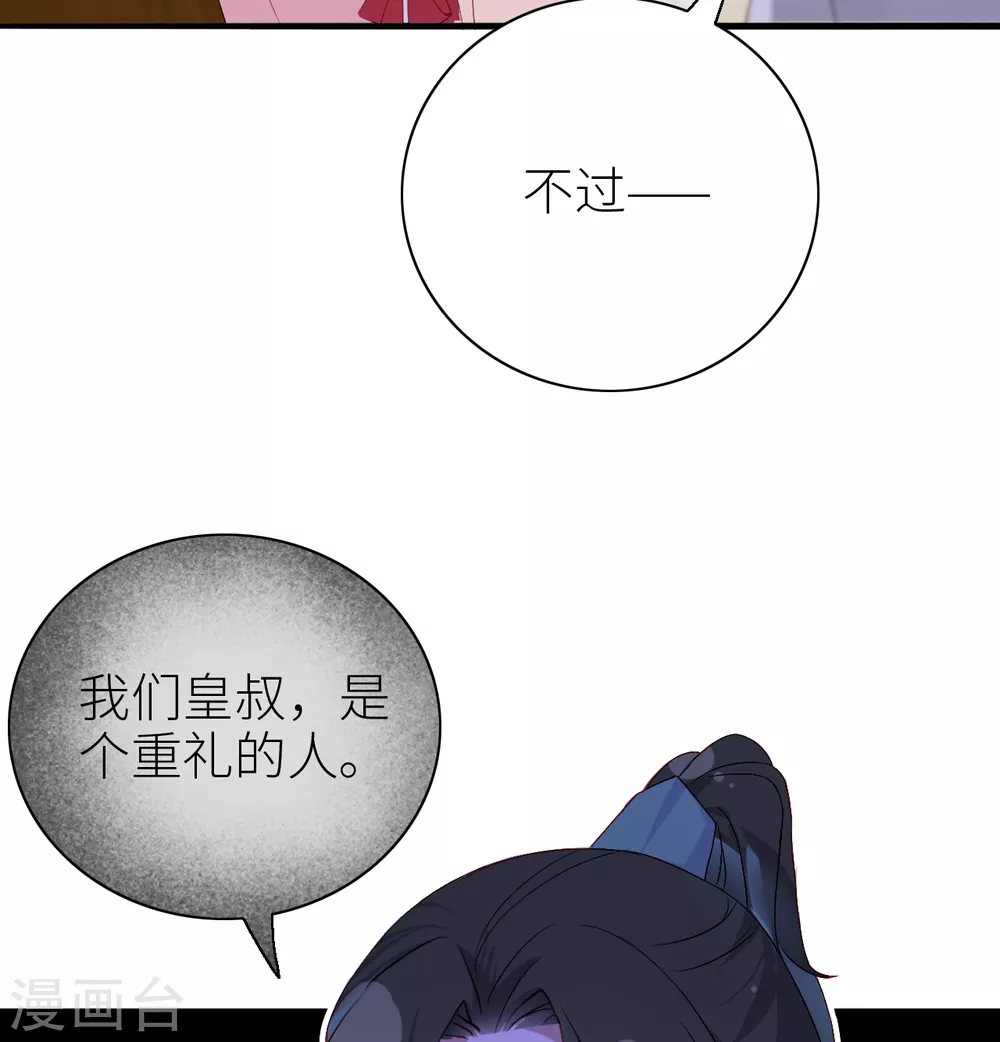 第8话 公主她是负心汉40