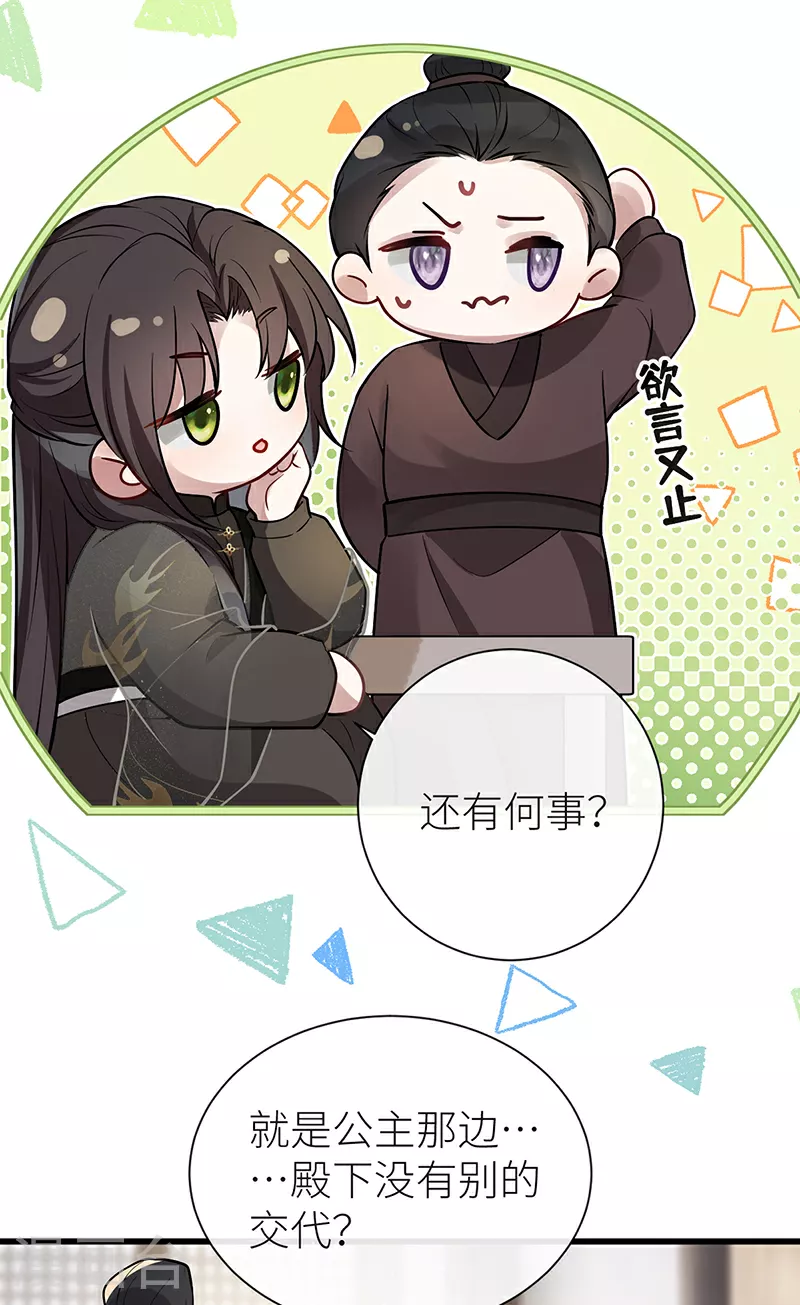 第64话 好聚好散28