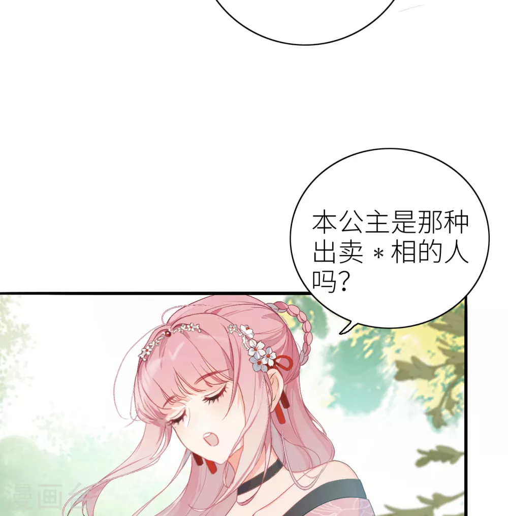 第3话 从此皇叔不早朝？19