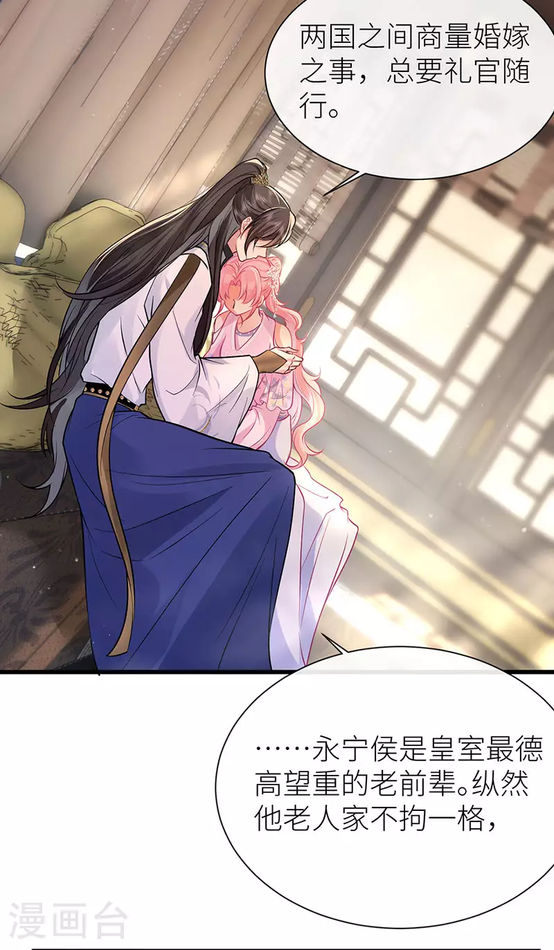 第87话 或许他蓄谋已久24