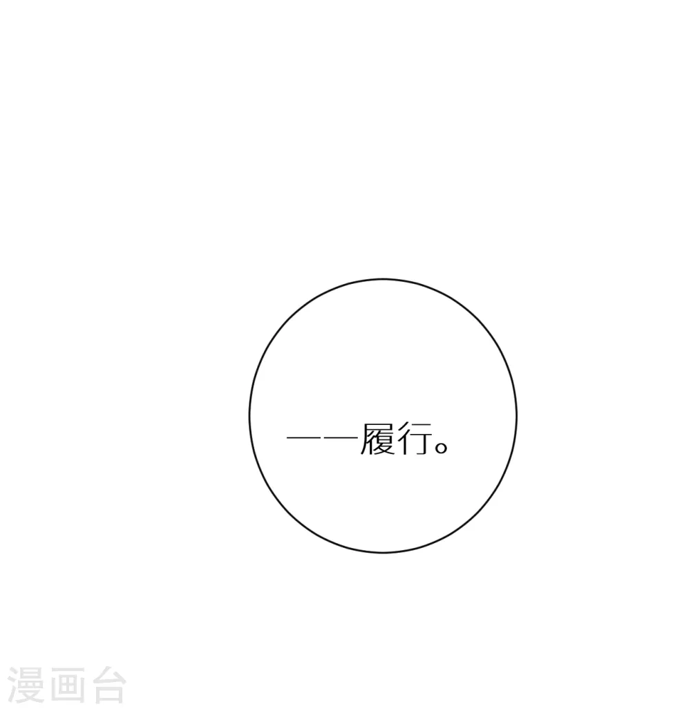 第17话 本王好糊弄？18