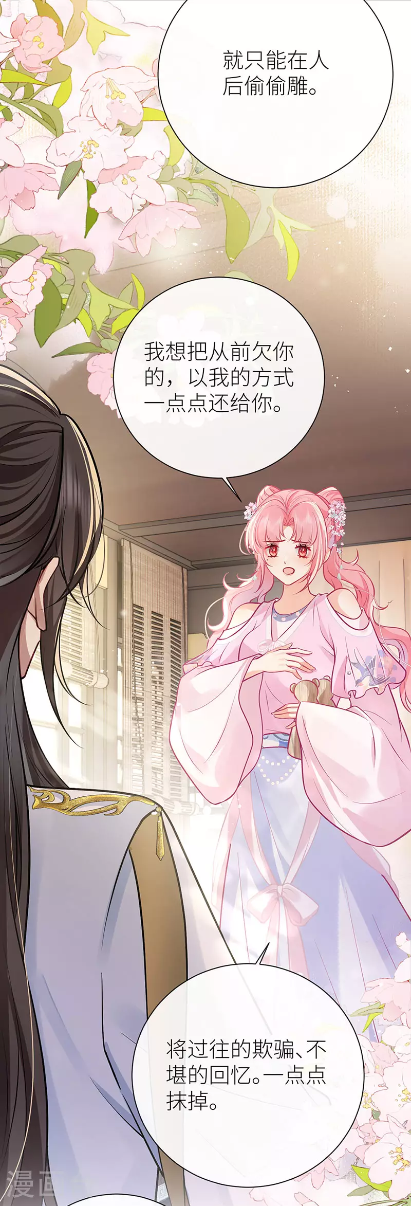 第87话 或许他蓄谋已久17