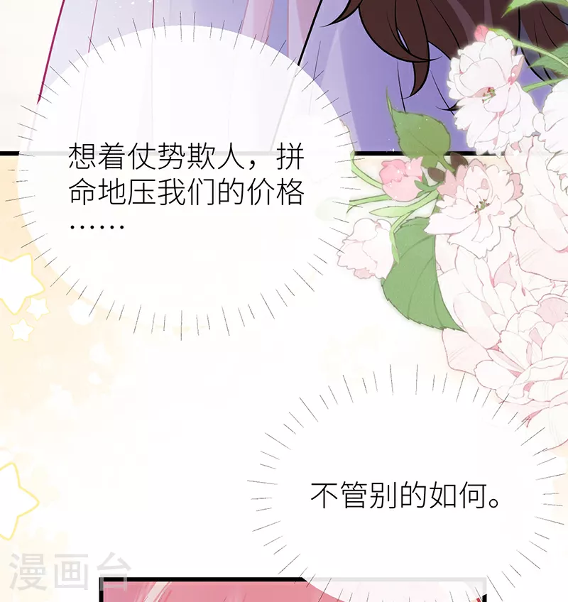 第84话 无法直视通婚书20