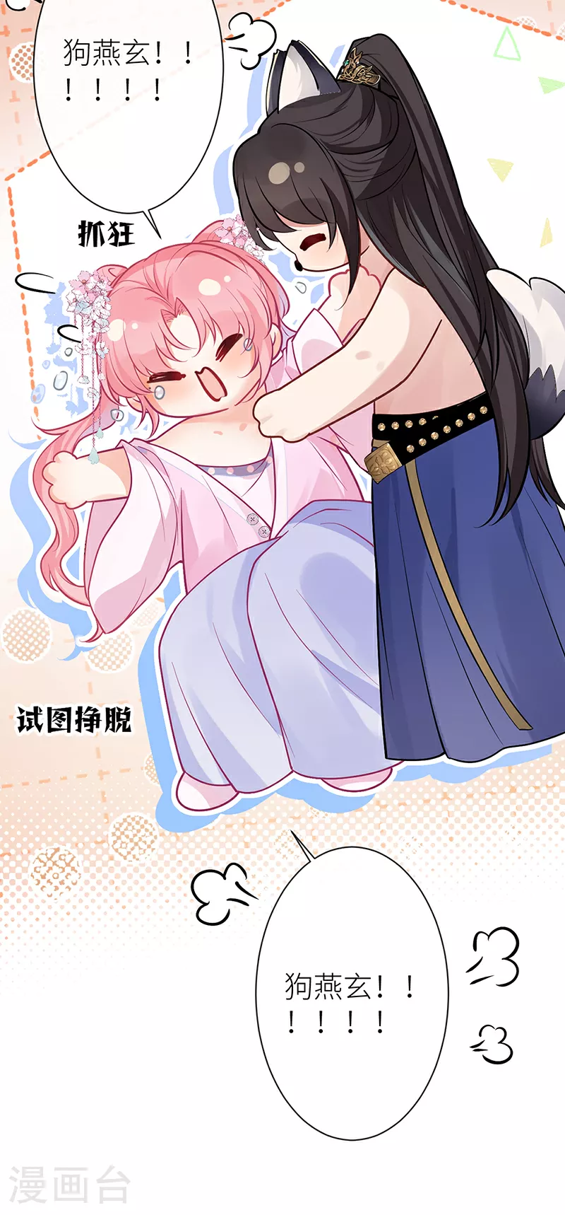 第83话 久旷今日逢甘露31
