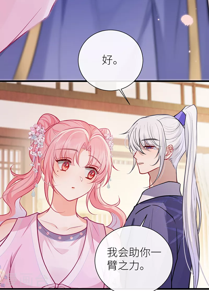 第94话 将你的感情藏起来15