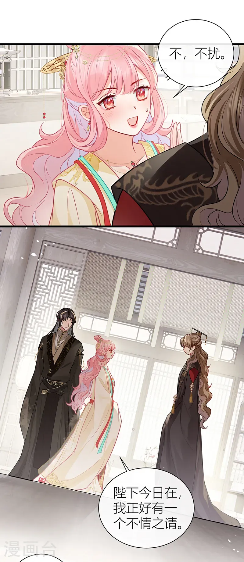 第130话 还请陛下来证婚22
