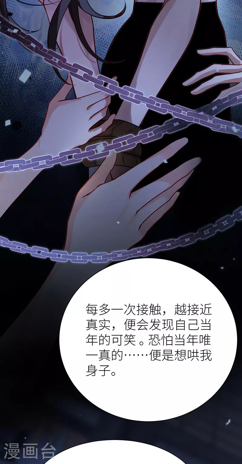 第60话 偏偏记挂16