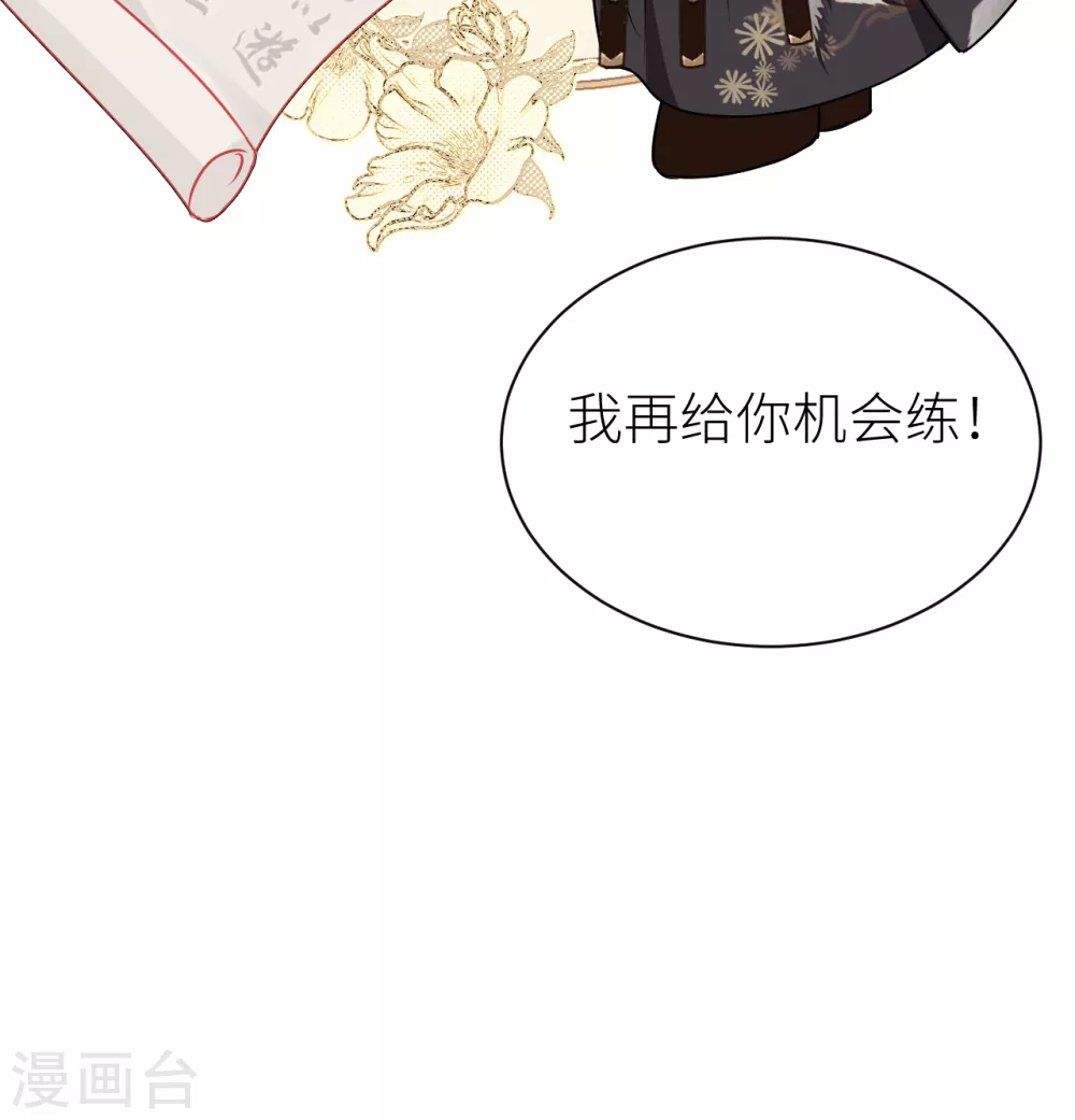 第17话 本王好糊弄？46