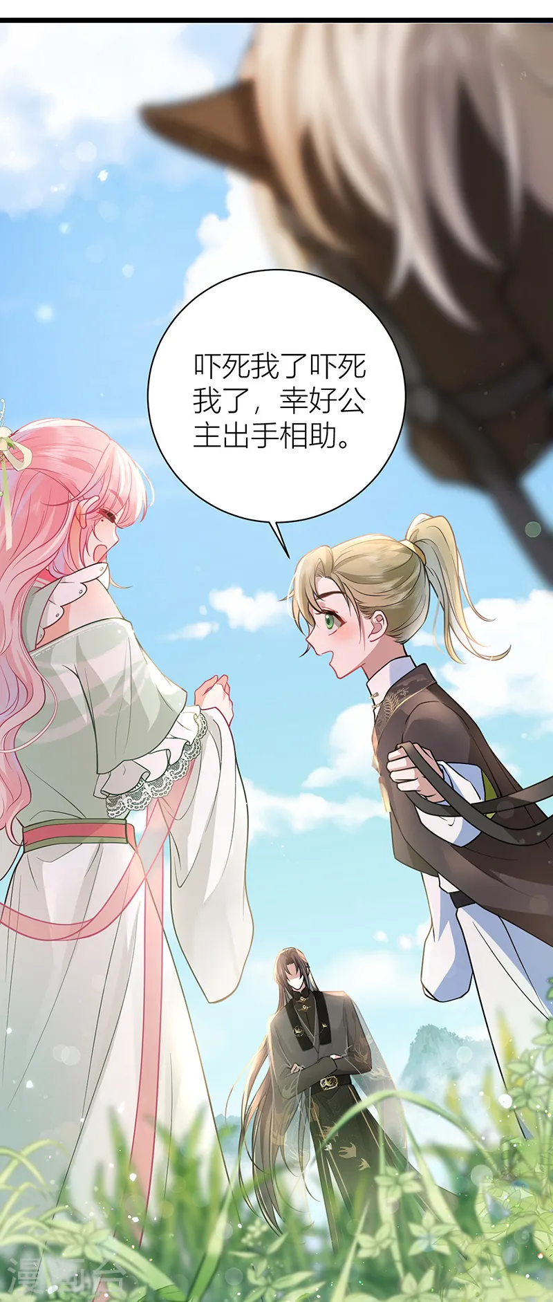 第45话 活成雷点14