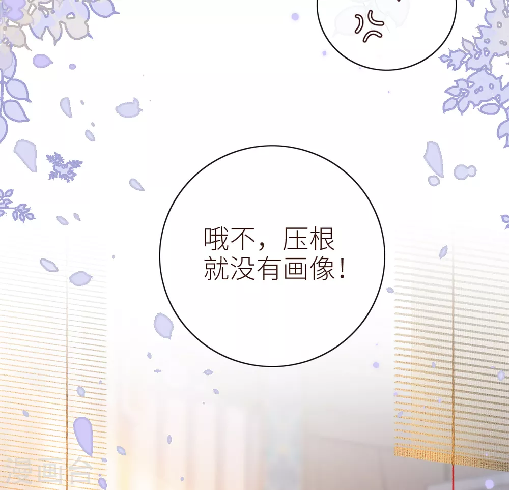 第11话 只渣过你一人28