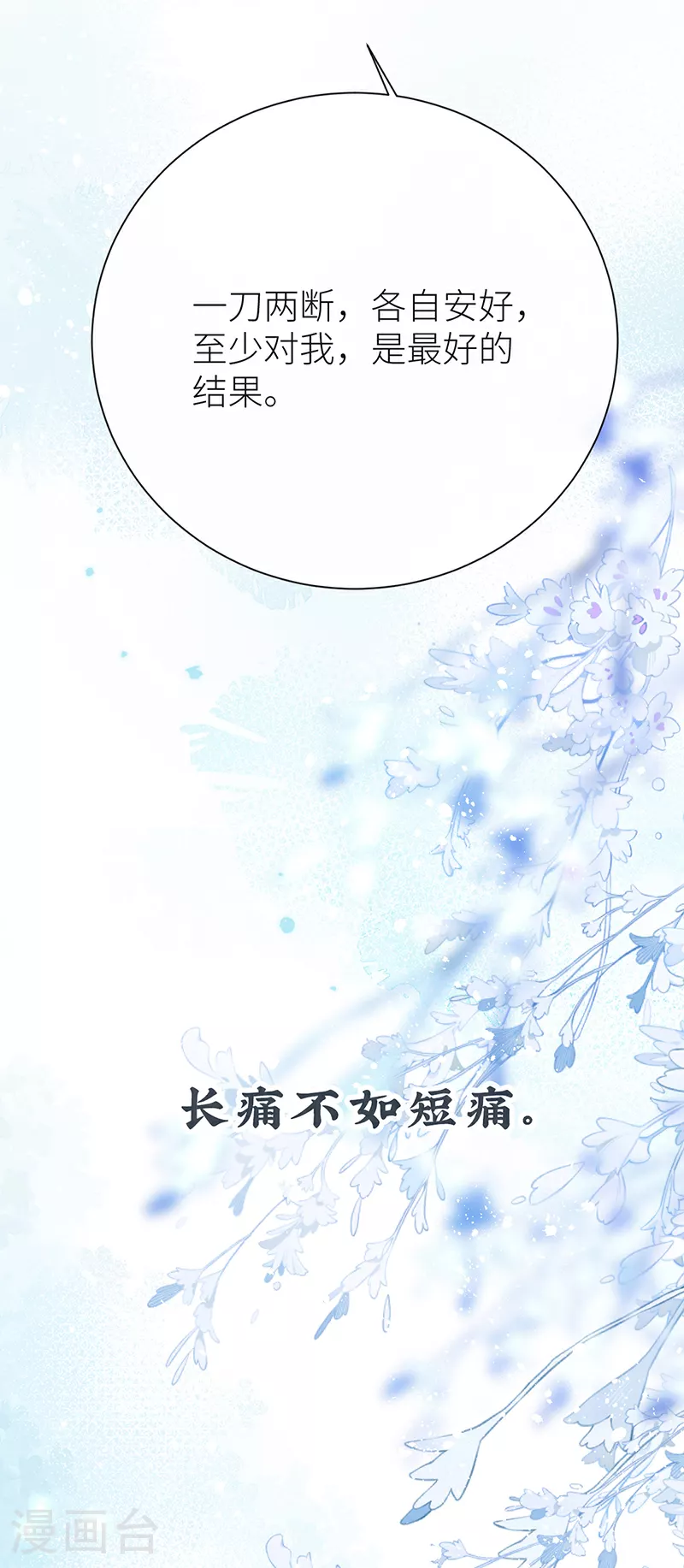 第63话 为冲动负责？29
