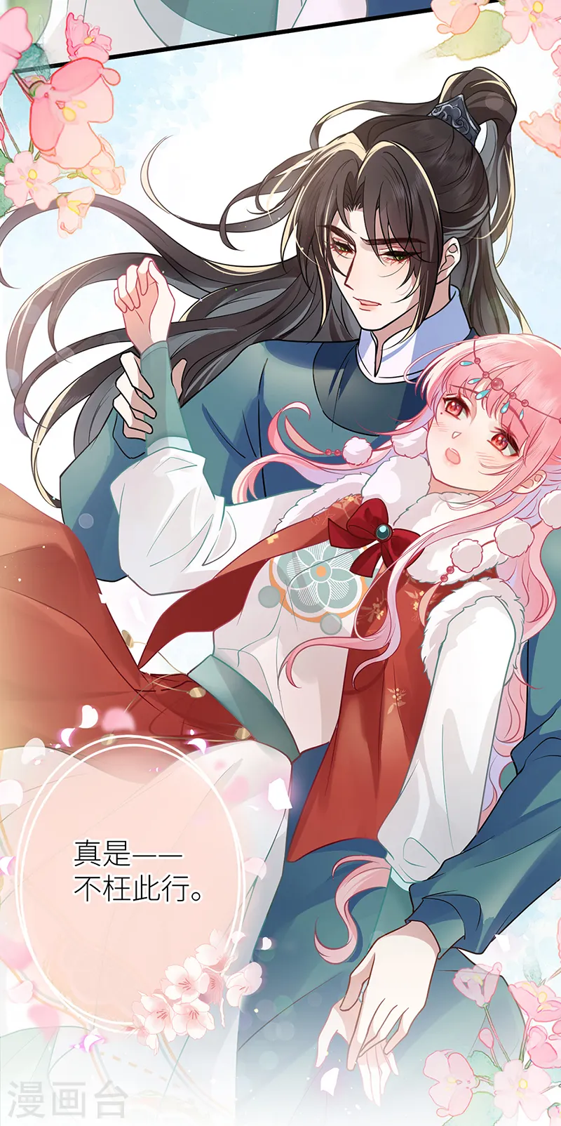 第44话 只怪当年套路多30