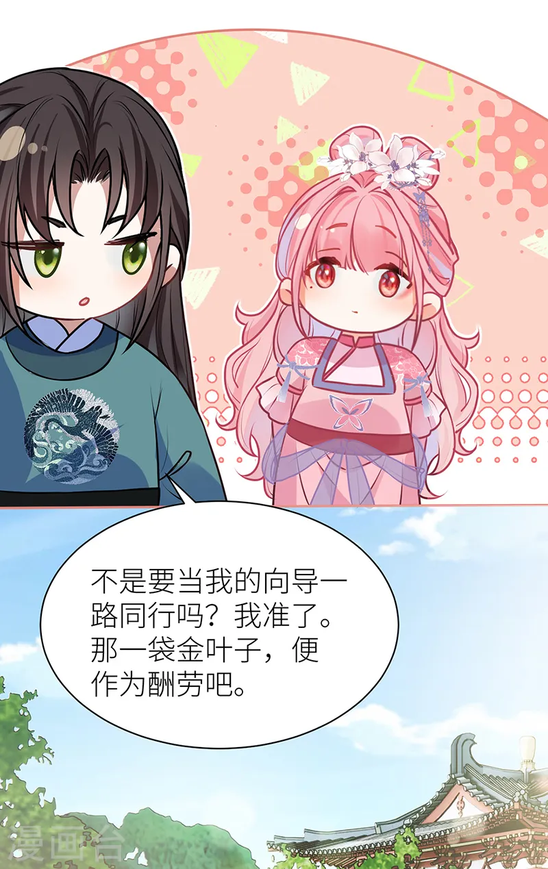 第53话 千金买名22
