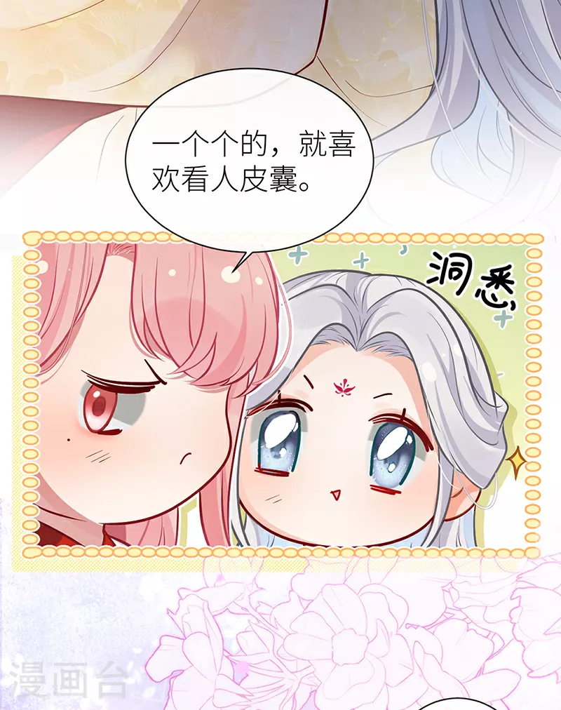 第98话 陛下竟是痴情种18