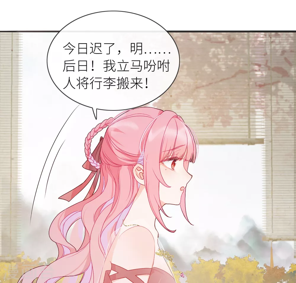 第5话 殿下请自重32