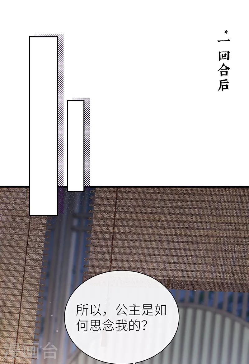 第102话 姑娘相邀不敢辞2
