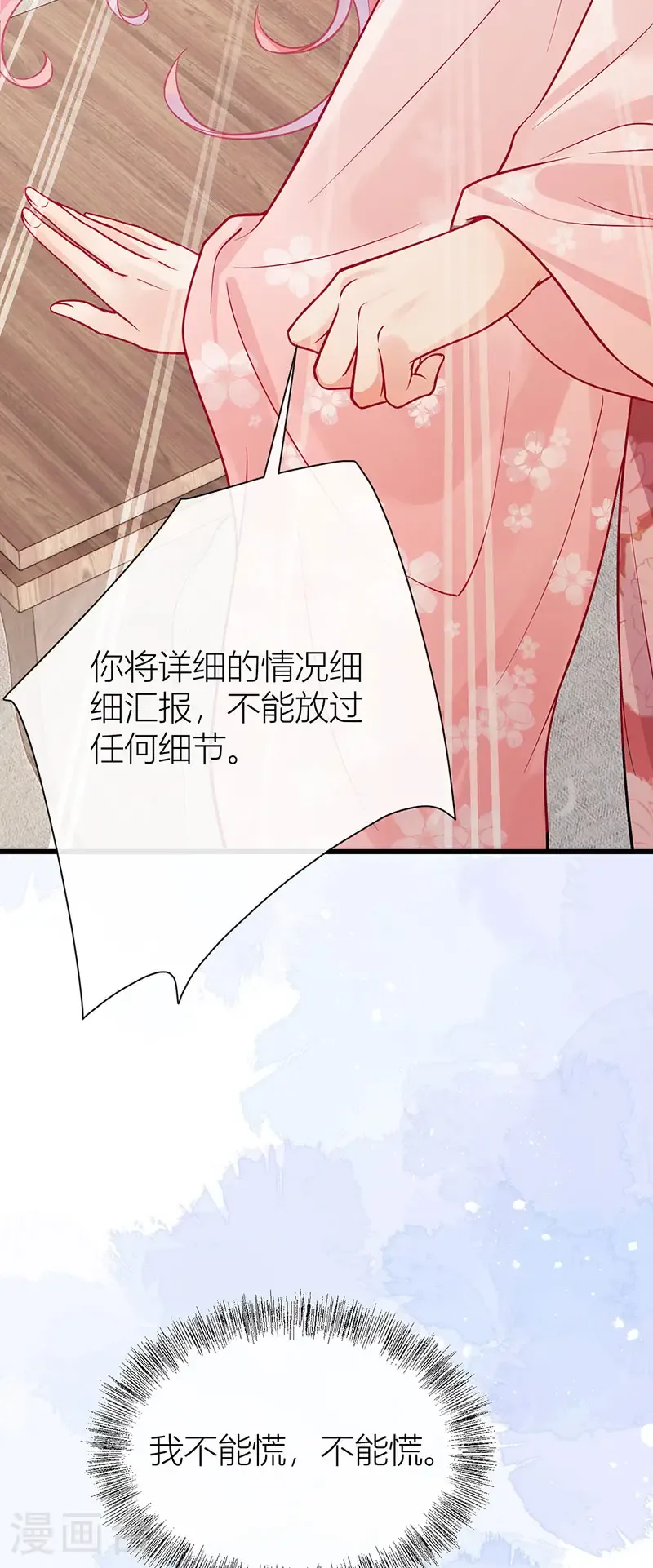 第126话 只想成全君臣义4