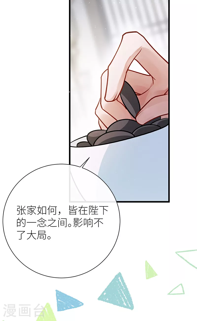第64话 好聚好散27