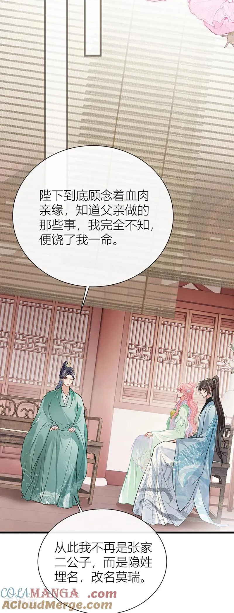 番外2 任君整治（上）6