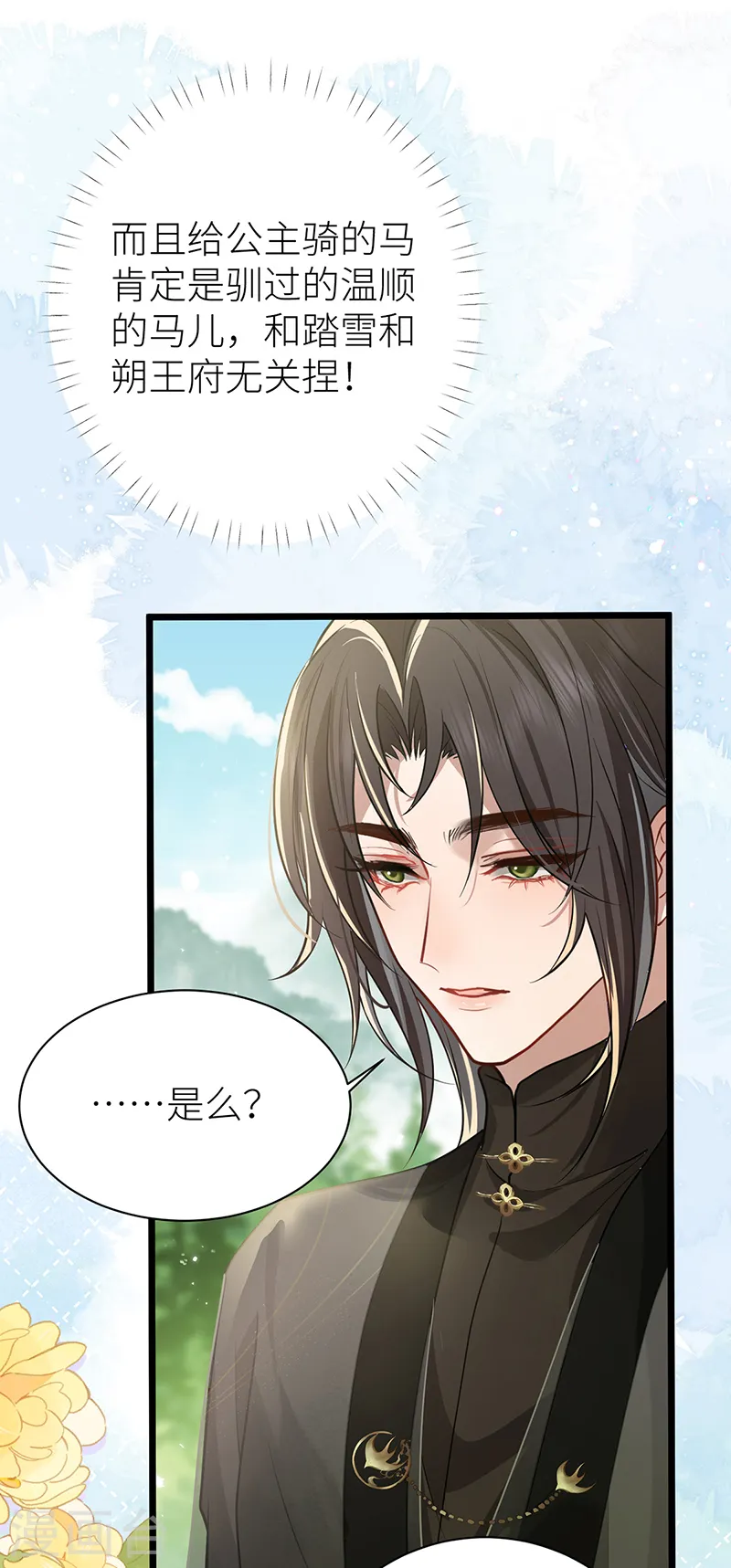 第44话 只怪当年套路多14