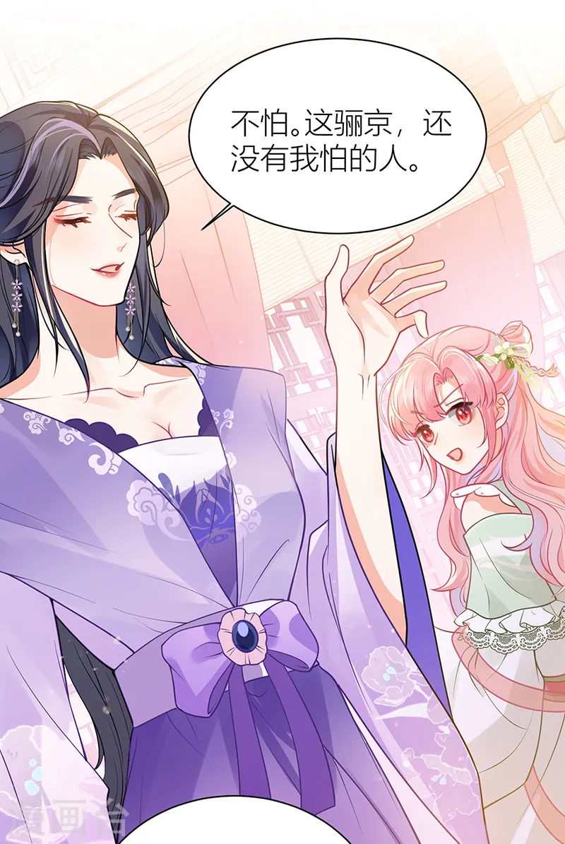 第48话 公主的情郎？25