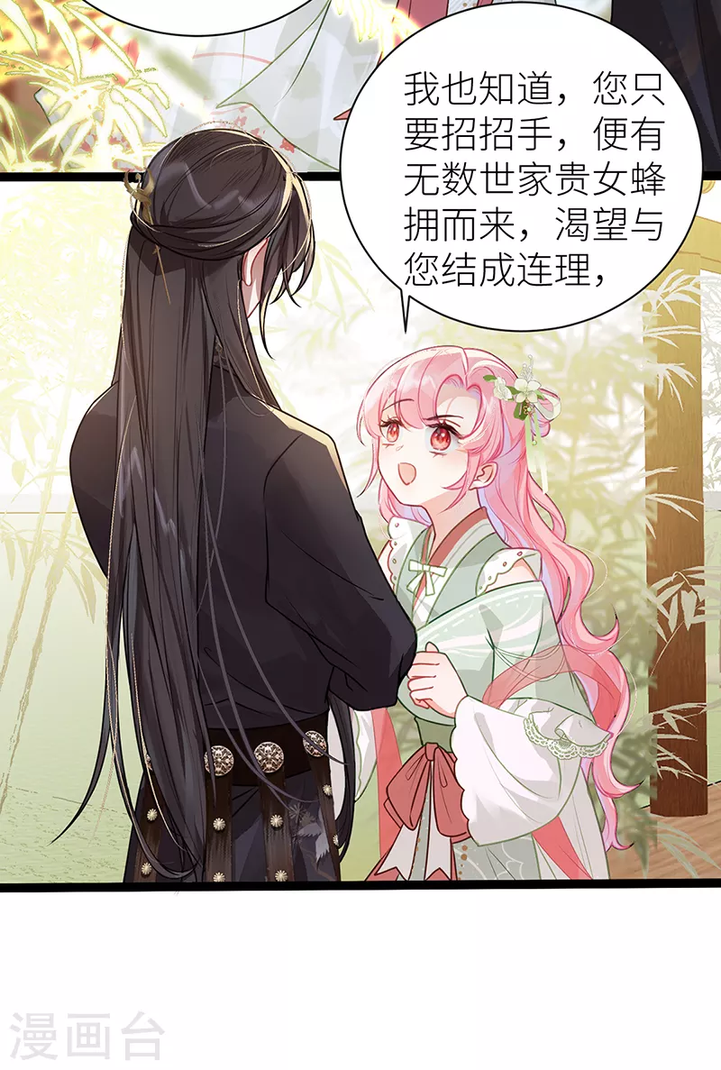 第28话 当真不喜欢我了？13